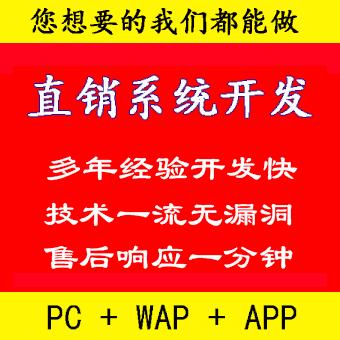 軟件開發(fā) 系統(tǒng)定制 雙軌 太陽線 商城 網(wǎng)站app